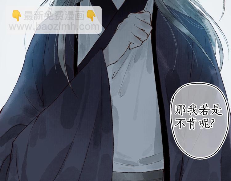 第46话 劳鹤难敌月影欺(1/3)-第47话