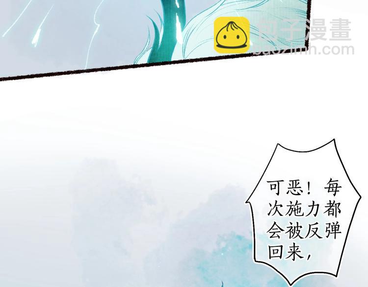 第46话 劳鹤难敌月影欺(1/3)-第47话