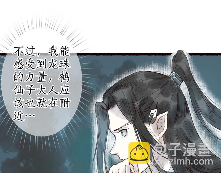 第46话 劳鹤难敌月影欺(1/3)-第47话