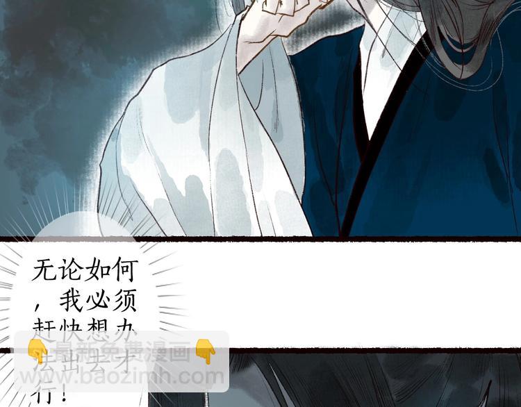 第46话 劳鹤难敌月影欺(1/3)-第47话