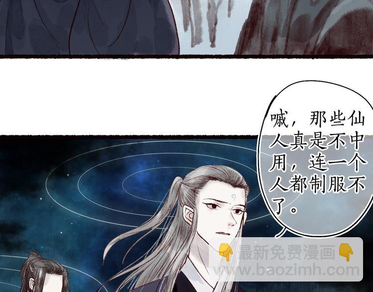 第46话 劳鹤难敌月影欺(1/3)-第47话