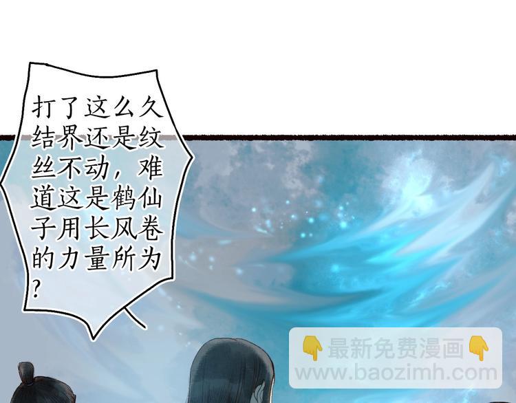 第46话 劳鹤难敌月影欺(1/3)-第47话