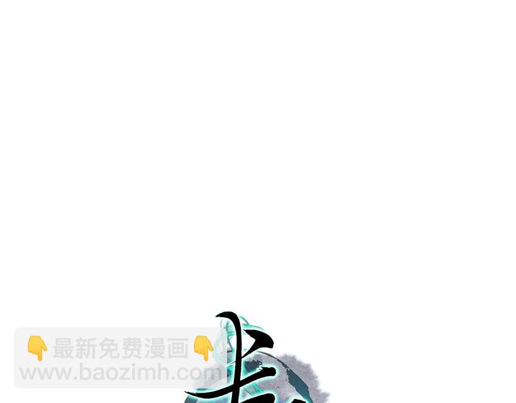 第46话 劳鹤难敌月影欺(1/3)-第47话