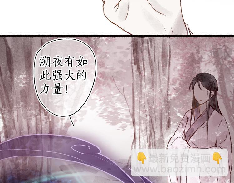 第48话 只愿与君共沉沦(1/3)-第49话