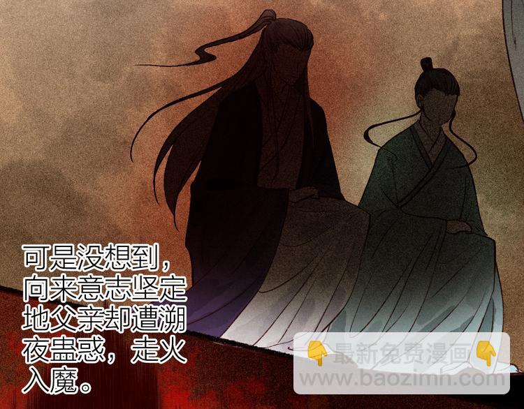 第48话 只愿与君共沉沦(1/3)-第49话