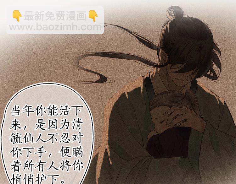 第48话 只愿与君共沉沦(1/3)-第49话