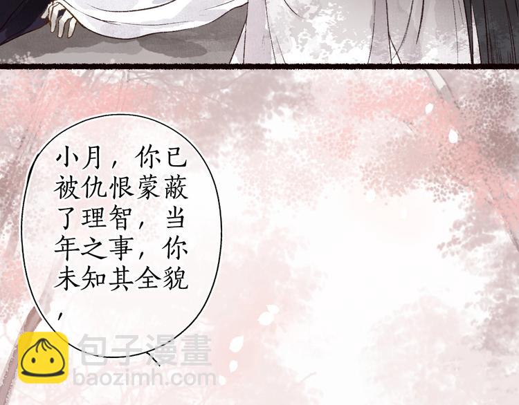 第48话 只愿与君共沉沦(1/3)-第49话