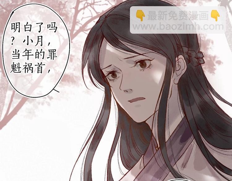 第48话 只愿与君共沉沦(1/3)-第49话