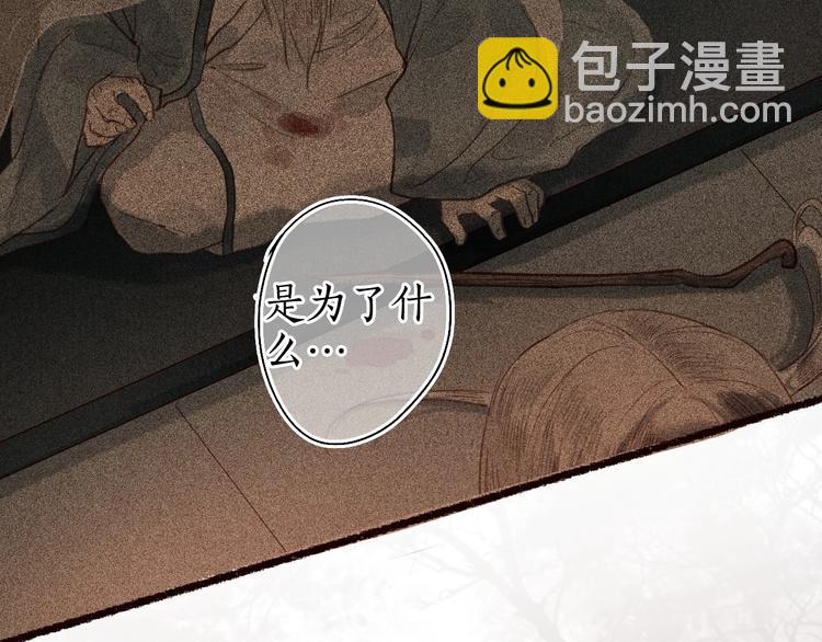 第48话 只愿与君共沉沦(1/3)-第49话