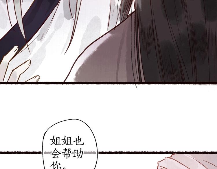 第48话 只愿与君共沉沦(1/3)-第49话