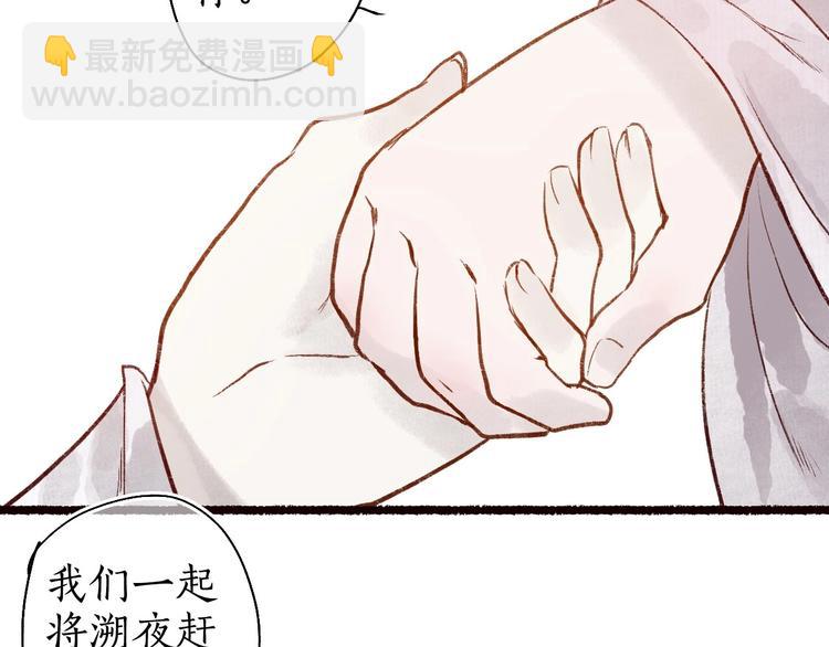 第48话 只愿与君共沉沦(1/3)-第49话