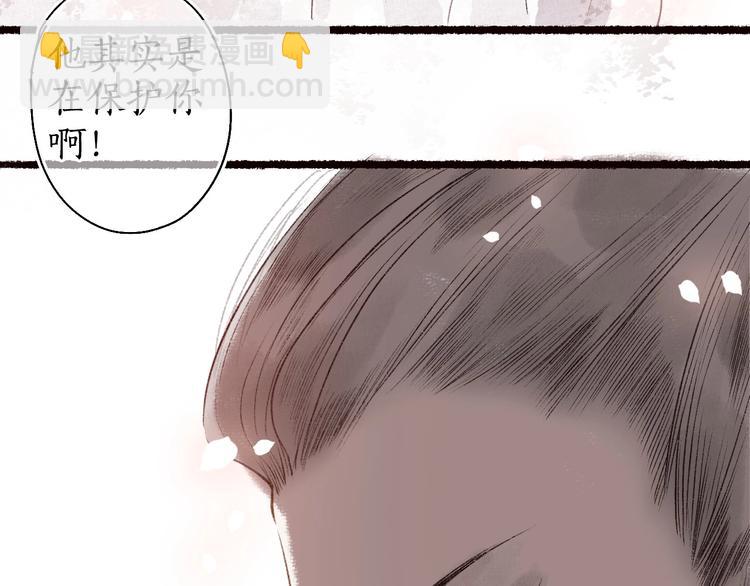 第48话 只愿与君共沉沦(1/3)-第49话