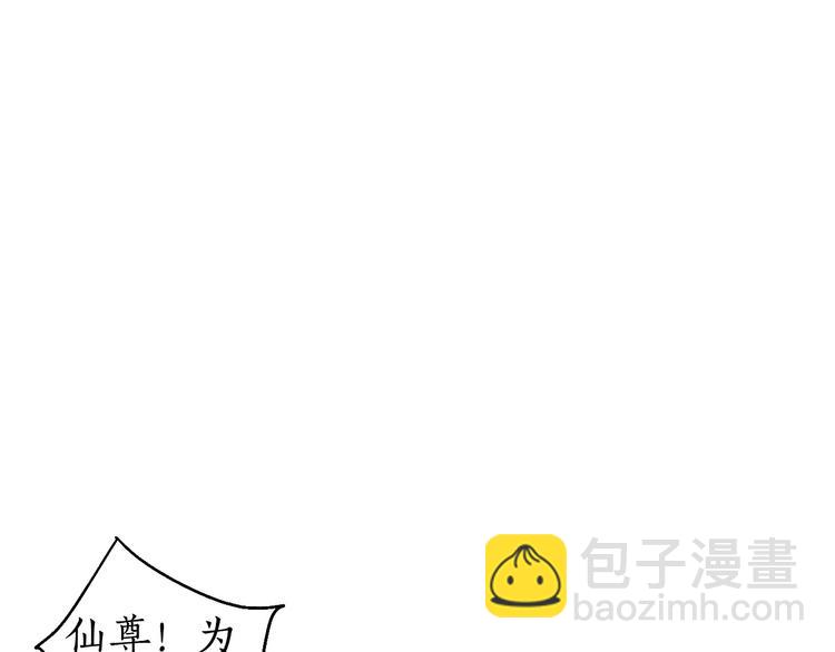 第50话 遮天帝君收长夜(1/2)-第51话