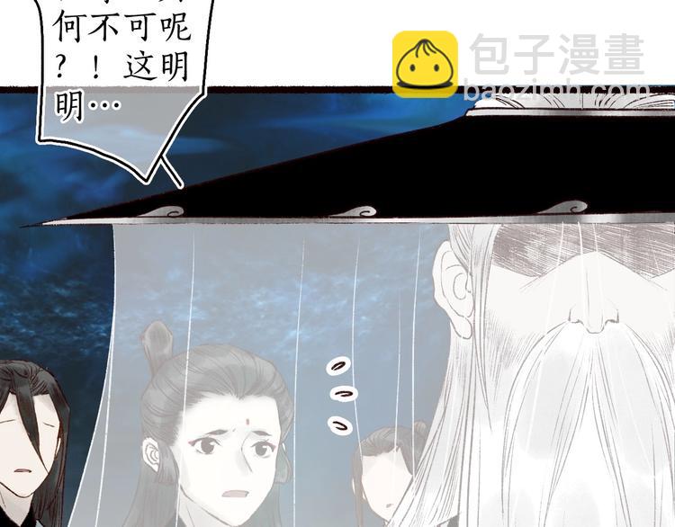 第50话 遮天帝君收长夜(1/2)-第51话