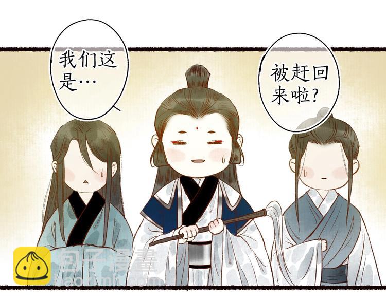 第50话 遮天帝君收长夜(1/2)-第51话