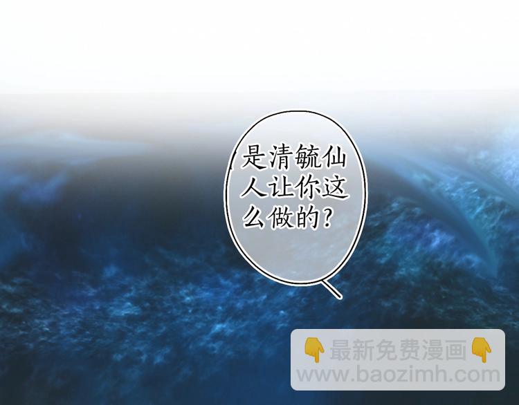 第50话 遮天帝君收长夜(1/2)-第51话