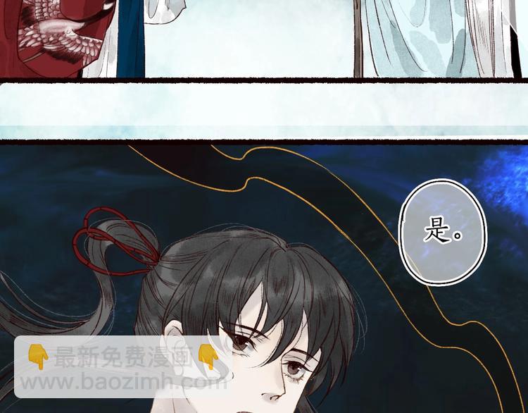 第50话 遮天帝君收长夜(1/2)-第51话