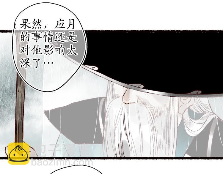 第50话 遮天帝君收长夜(1/2)-第51话