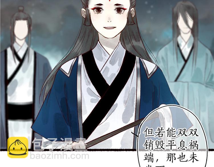 第50话 遮天帝君收长夜(1/2)-第51话