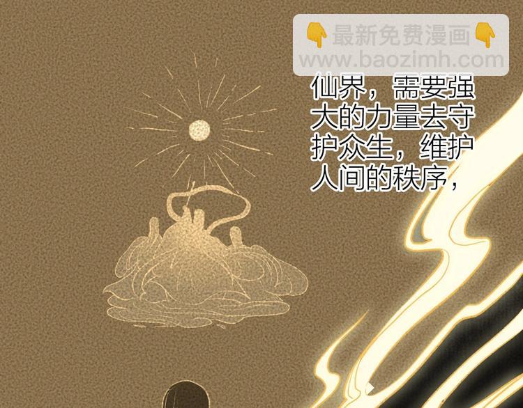 第50话 遮天帝君收长夜(1/2)-第51话