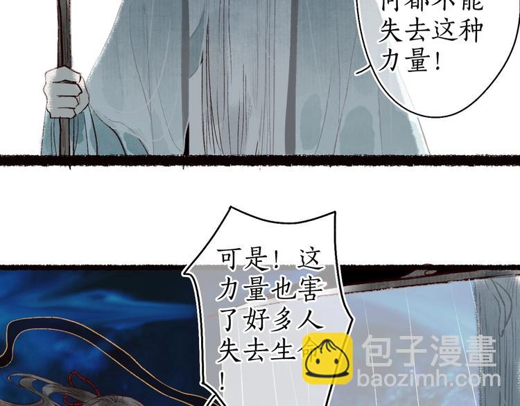 第50话 遮天帝君收长夜(1/2)-第51话