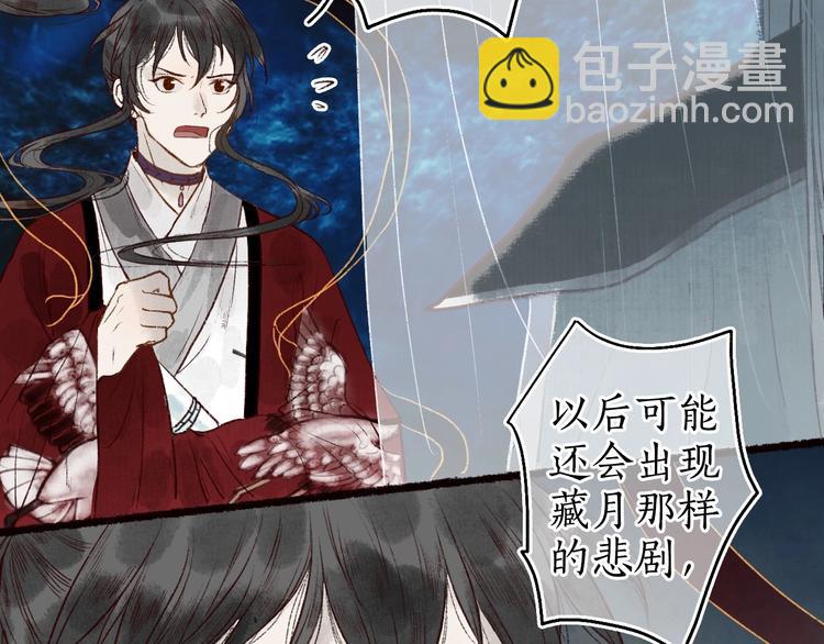 第50话 遮天帝君收长夜(1/2)-第51话