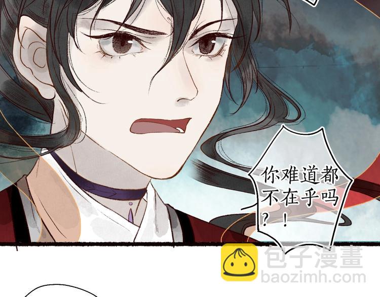 第50话 遮天帝君收长夜(1/2)-第51话