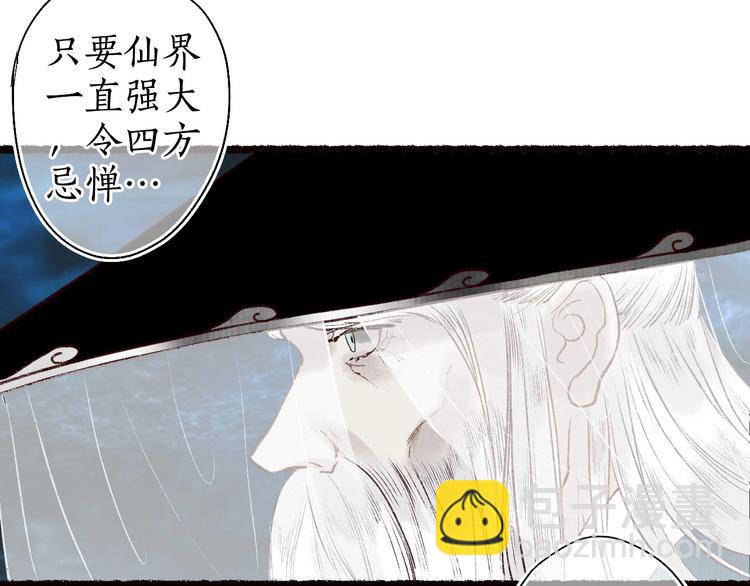 第50话 遮天帝君收长夜(1/2)-第51话