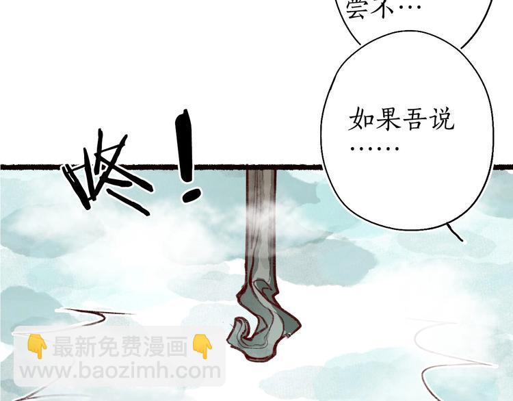 第50话 遮天帝君收长夜(1/2)-第51话