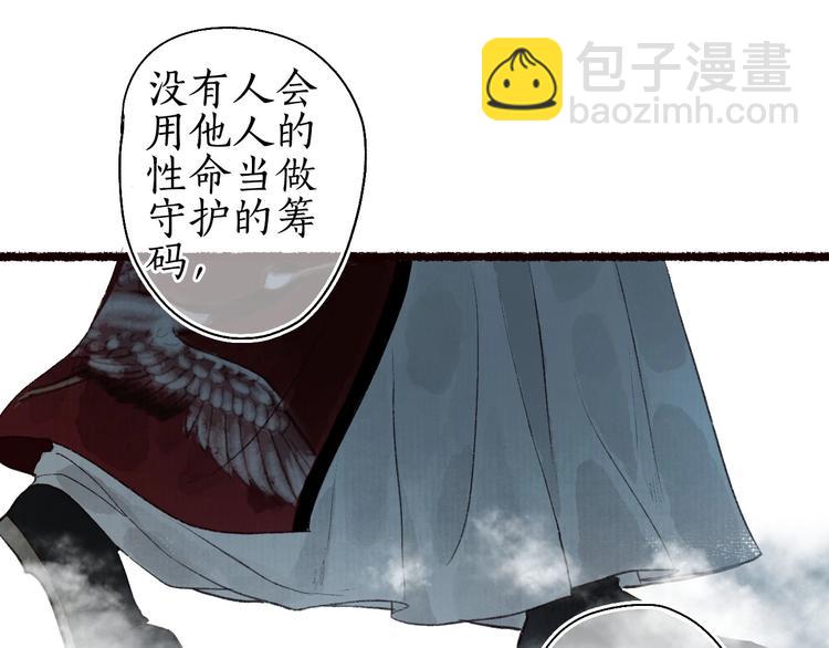 第50话 遮天帝君收长夜(1/2)-第51话