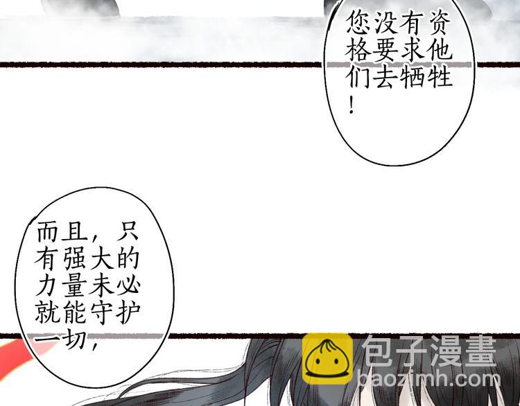 第50话 遮天帝君收长夜(1/2)-第51话