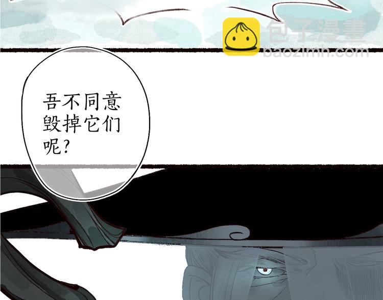 第50话 遮天帝君收长夜(1/2)-第51话