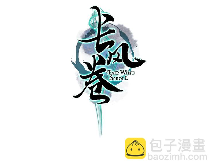 第50话 遮天帝君收长夜(1/2)-第51话