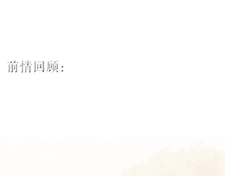 第54话 决意护君心不改(1/3)-第55话