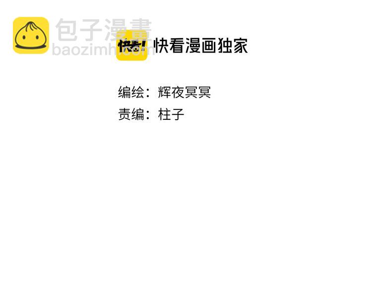 第54话 决意护君心不改(1/3)-第55话