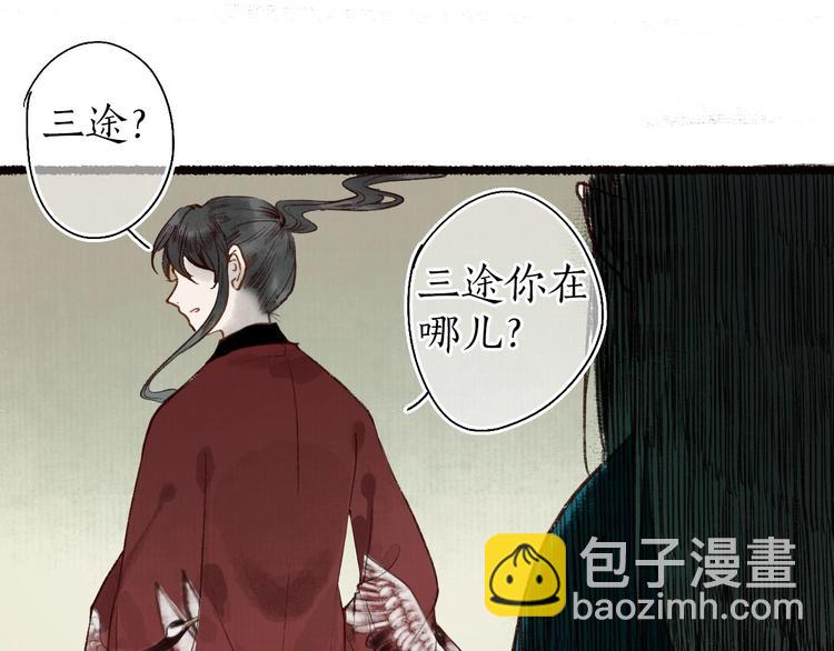 第54话 决意护君心不改(1/3)-第55话