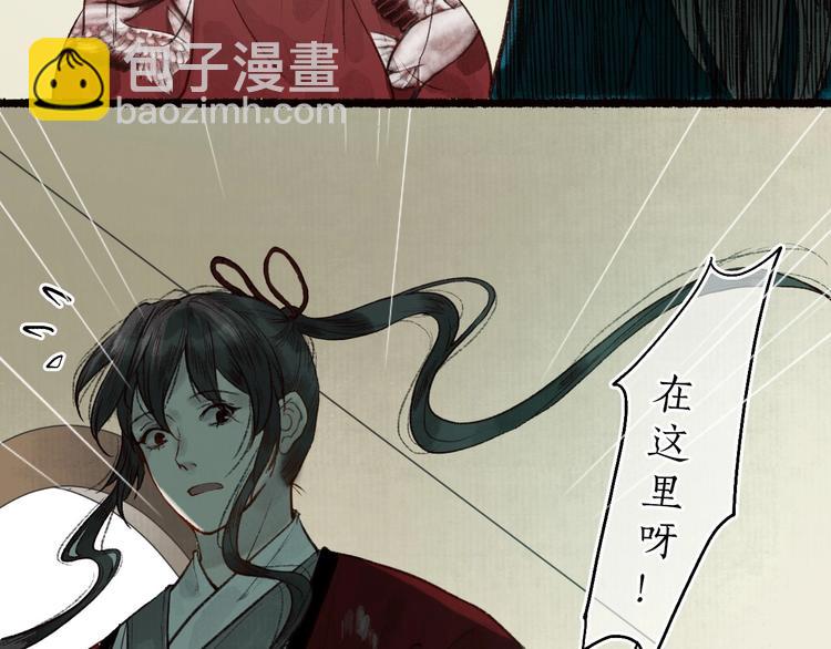 第54话 决意护君心不改(1/3)-第55话