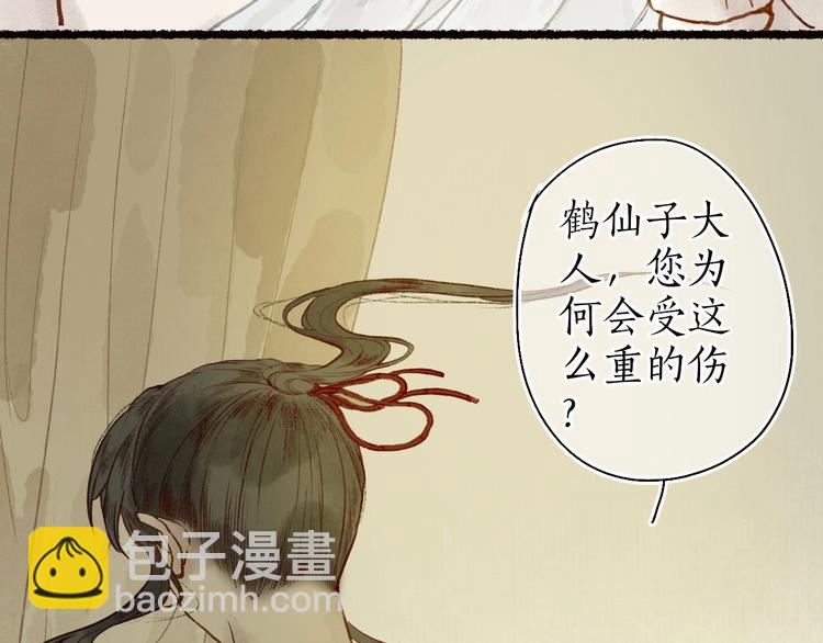 第54话 决意护君心不改(1/3)-第55话