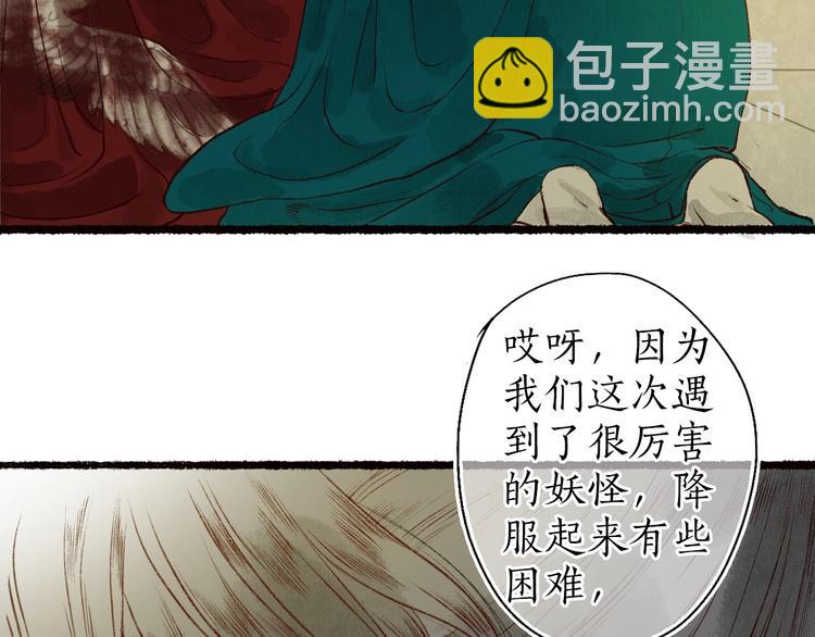 第54话 决意护君心不改(1/3)-第55话