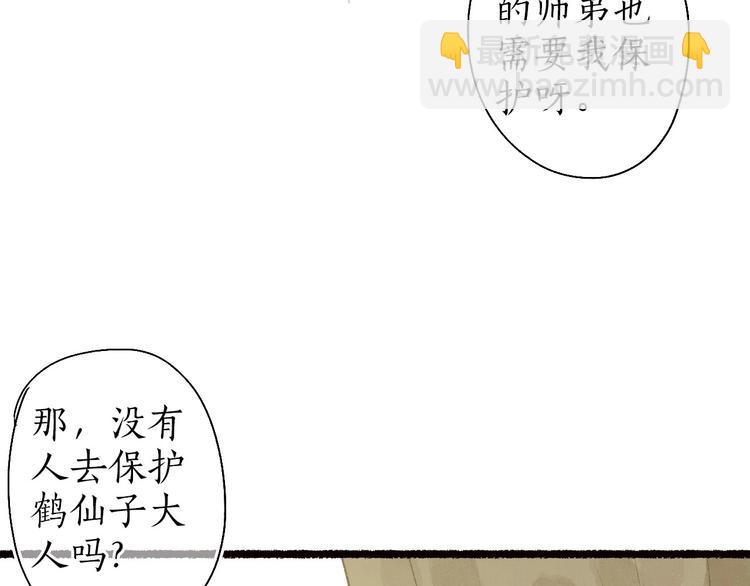 第54话 决意护君心不改(1/3)-第55话