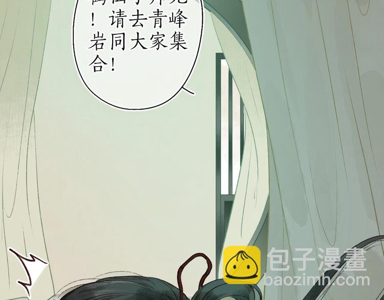 第54话 决意护君心不改(1/3)-第55话