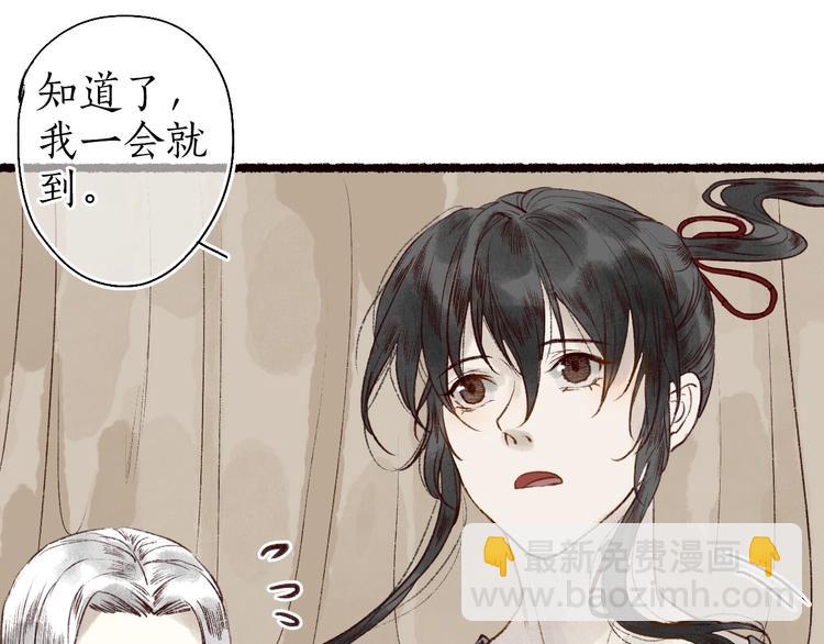 第54话 决意护君心不改(1/3)-第55话