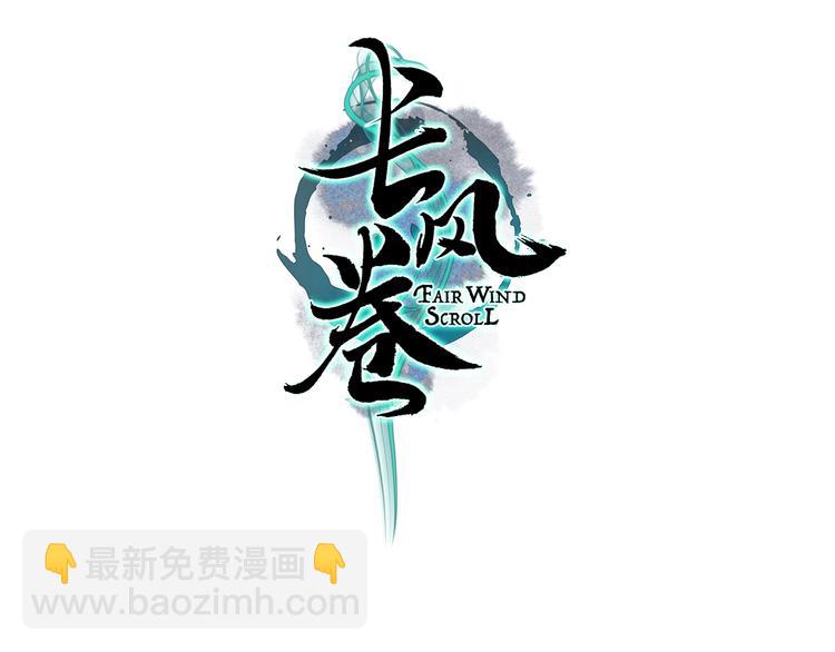 第54话 决意护君心不改(1/3)-第55话