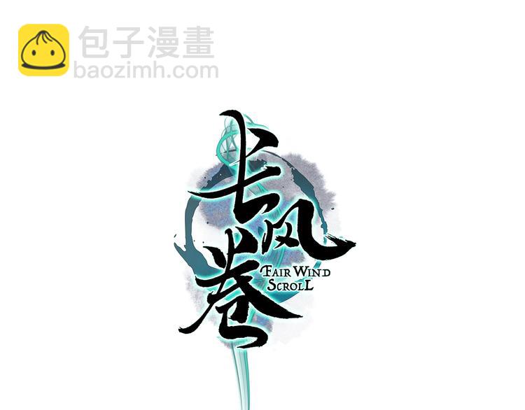 第56话 &nbsp;为君掩罢多情事(1/3)-第57话