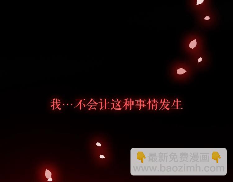 第56话 &nbsp;为君掩罢多情事(1/3)-第57话