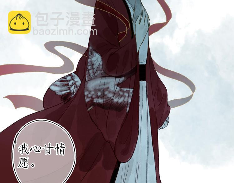 第56话 &nbsp;为君掩罢多情事(1/3)-第57话