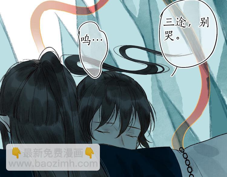 第56话 &nbsp;为君掩罢多情事(1/3)-第57话