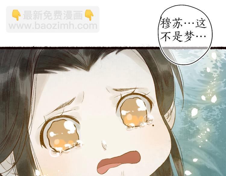 第58话 不负韶华不负卿????(1/3)-第59话