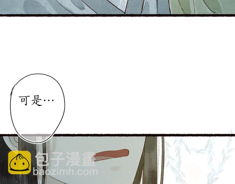 長風捲 - 第58話 不負韶華不負卿🍃(1/3) - 8