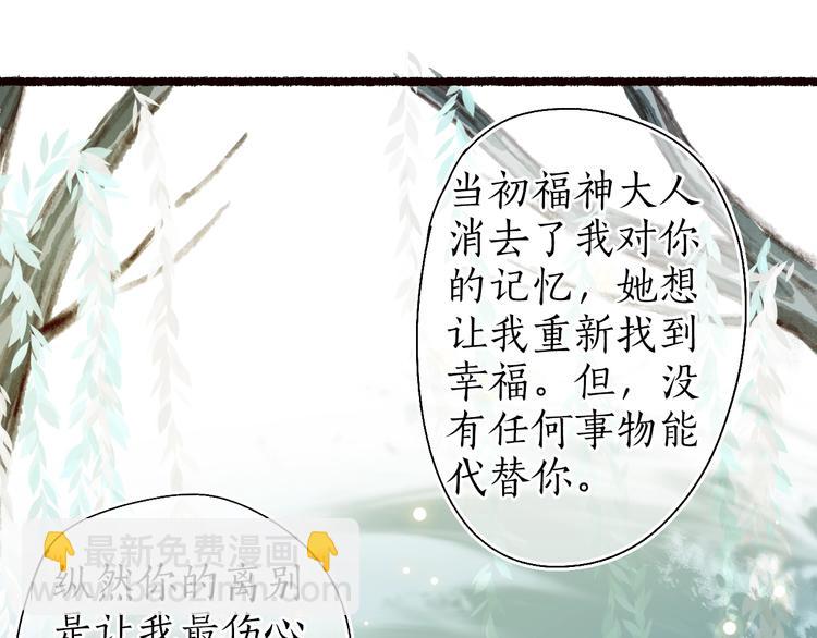 第58话 不负韶华不负卿????(1/3)-第59话